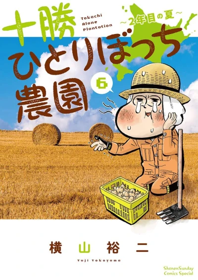 Cover of Volume 6