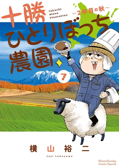 Cover of Volume 7