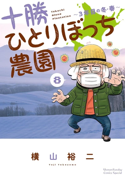 Cover of Volume 8