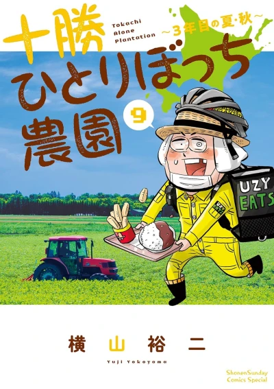 Cover of Volume 9