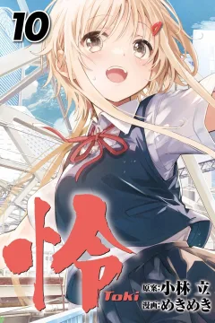 Vol. 10