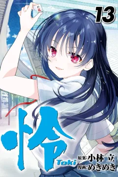 Vol. 13