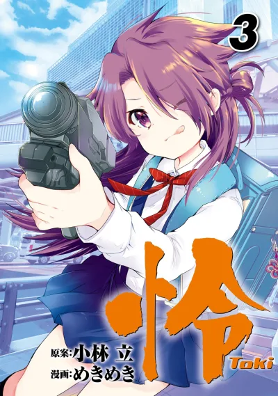 Cover of Vol. 3