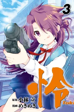Vol. 3