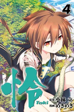 Vol. 4