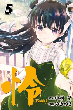 Vol. 5