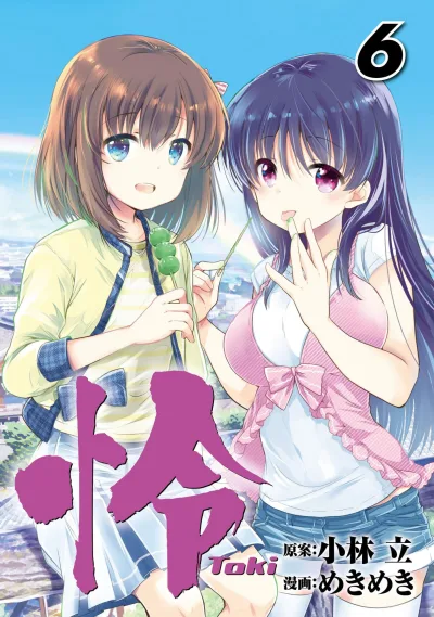 Cover of Vol. 6
