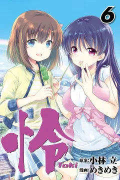 Vol. 6