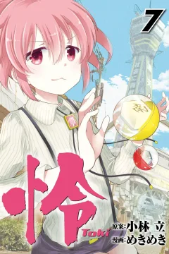 Vol. 7