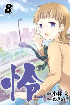 Vol. 8