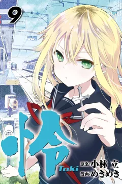 Vol. 9