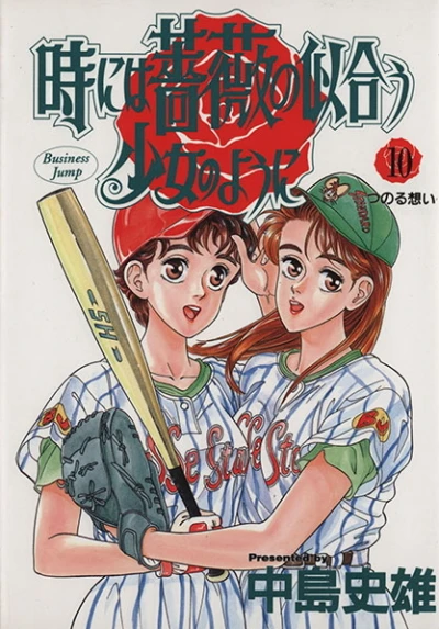 Cover of Vol. 10