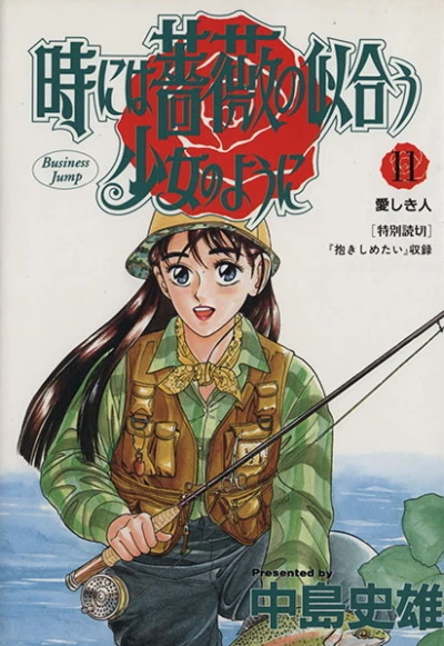 Cover of Vol. 11