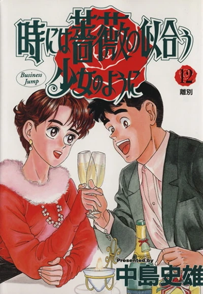 Cover of Vol. 12