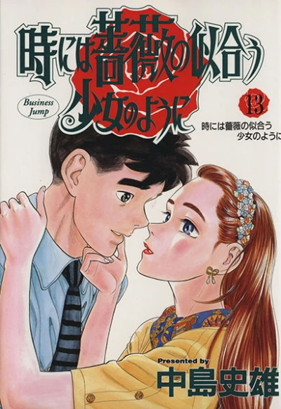 Cover of Vol. 13