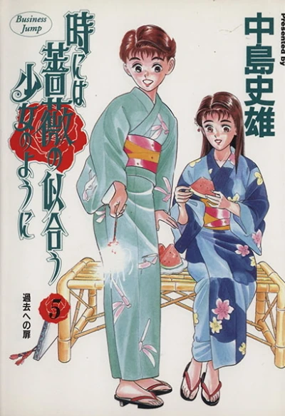 Cover of Vol. 5