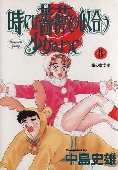Cover of Vol. 8