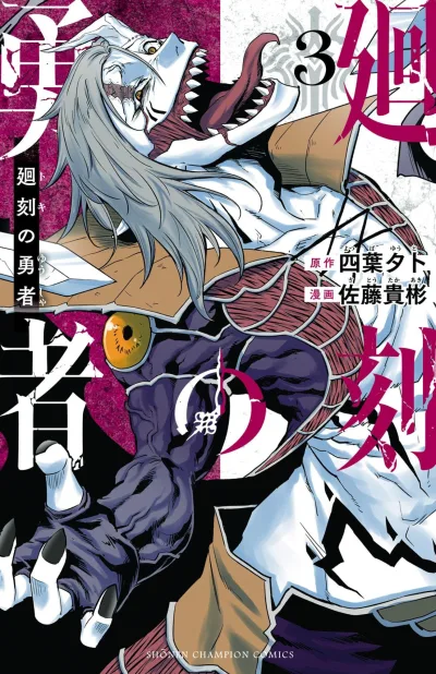 Cover of Vol. 3