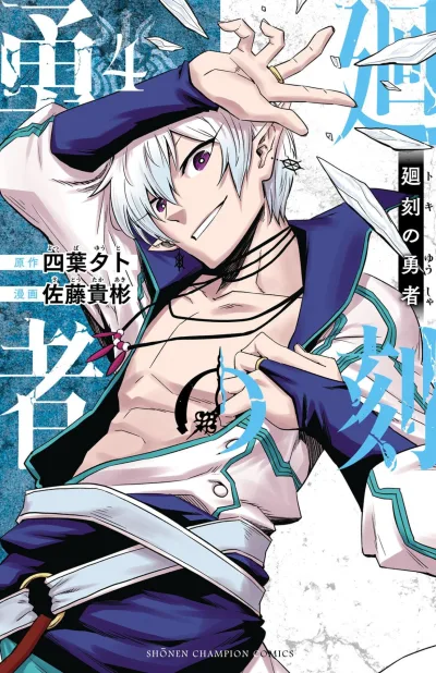Cover of Vol. 4