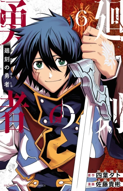Cover of Vol. 6