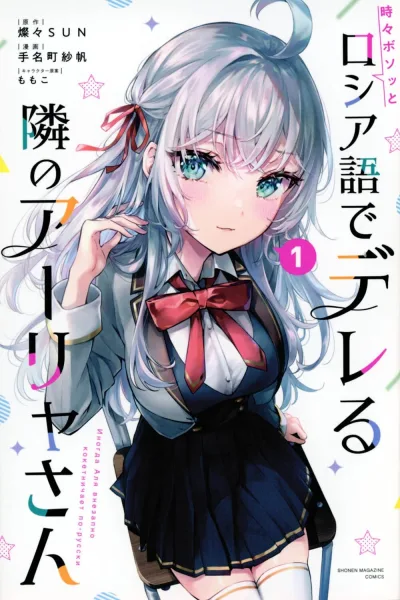 Cover of Vol. 1