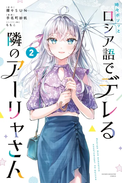 Cover of Vol. 2