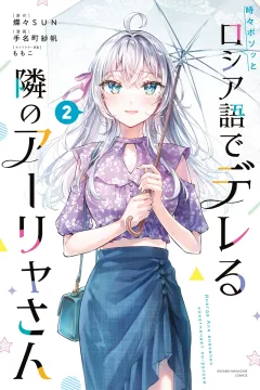 Vol. 2