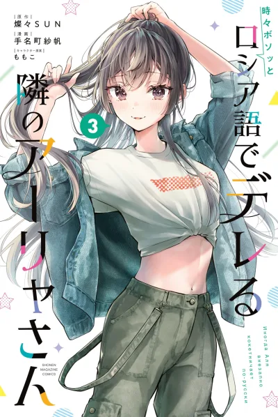 Cover of Vol. 3