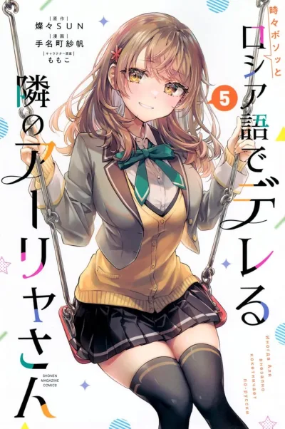 Cover of Vol. 5