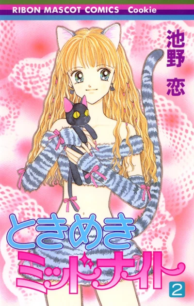 Cover of Vol. 2