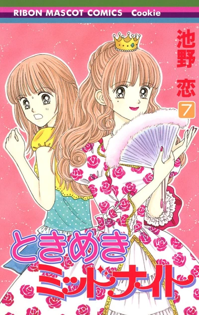 Cover of Vol. 7