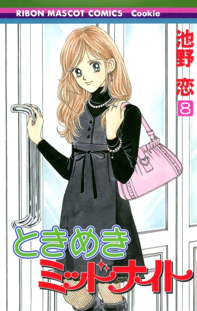 Cover of Vol. 8
