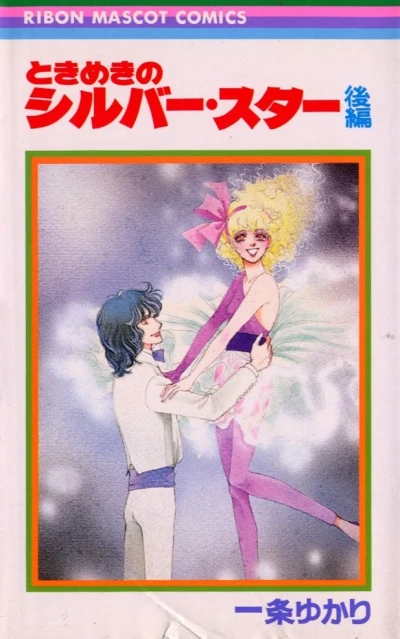 Cover of Vol. 2