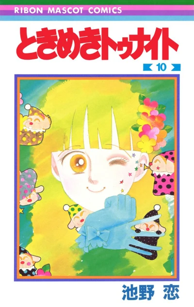 Cover of Vol. 10