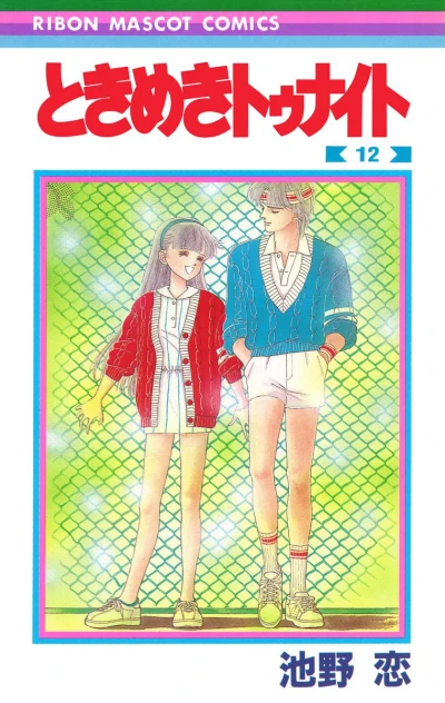 Cover of Vol. 12