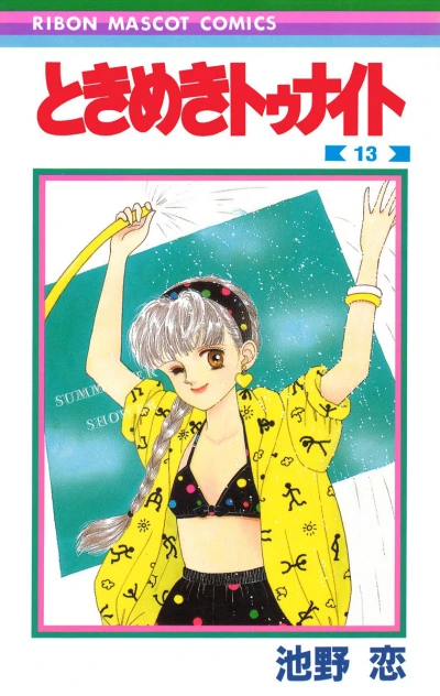 Cover of Vol. 13