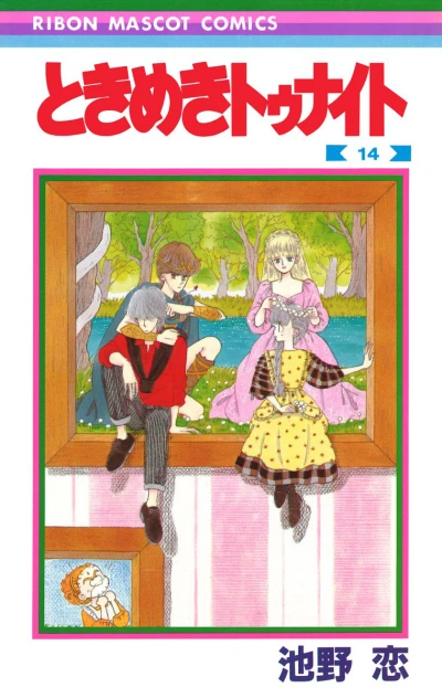 Cover of Vol. 14