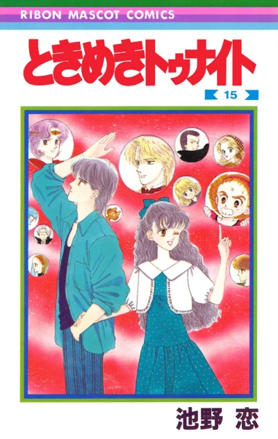 Cover of Vol. 15