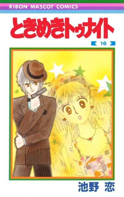 Cover of Vol. 16