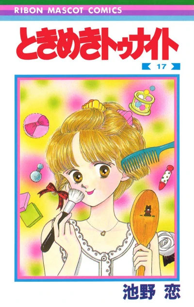 Cover of Vol. 17
