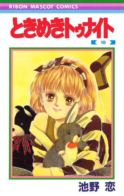 Cover of Vol. 18