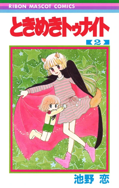 Cover of Vol. 2