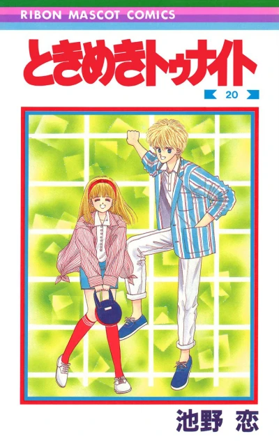 Cover of Vol. 20