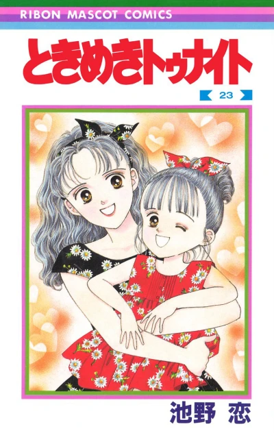 Cover of Vol. 23