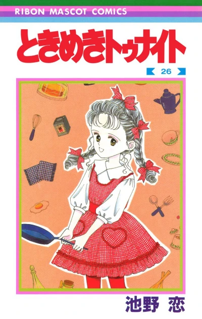 Cover of Vol. 26