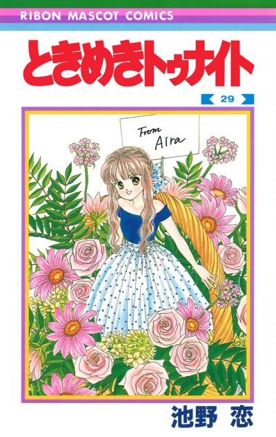 Cover of Vol. 29