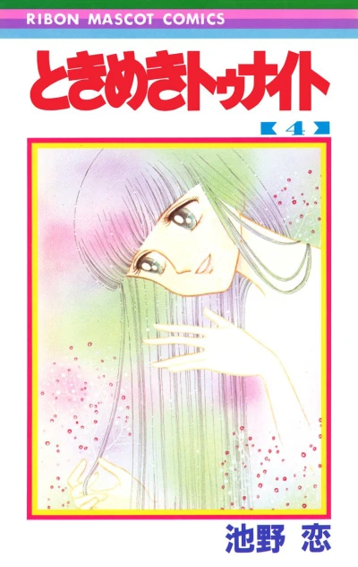 Cover of Vol. 4