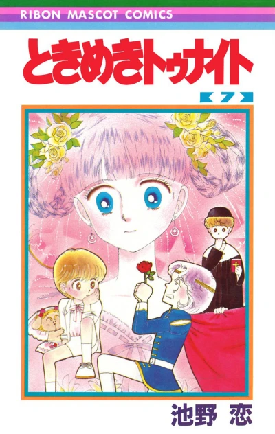 Cover of Vol. 7