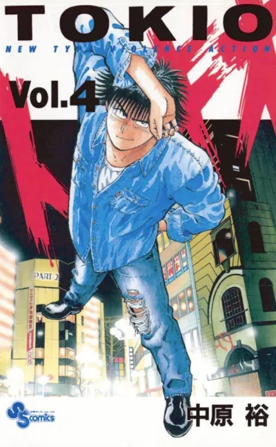 Cover of Vol. 4