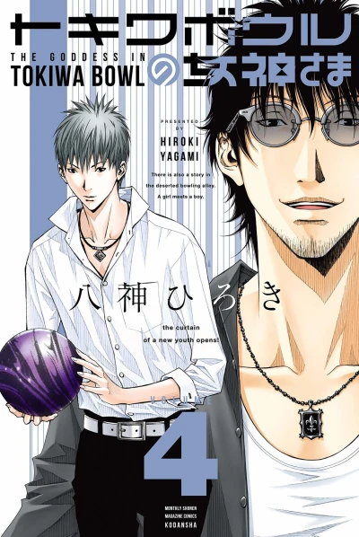 Cover of Volume 4